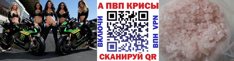 Alpha PVP крисы CK  Шарья 