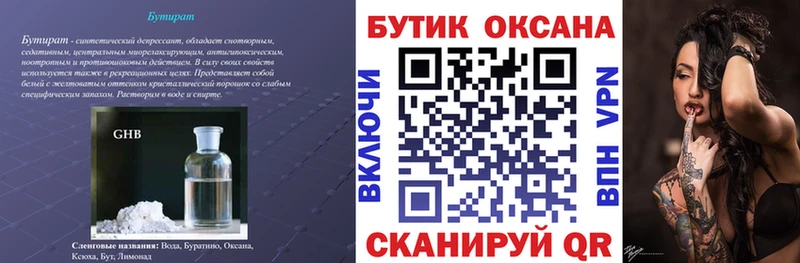 БУТИРАТ BDO 33%  где продают   мега   Шарья 